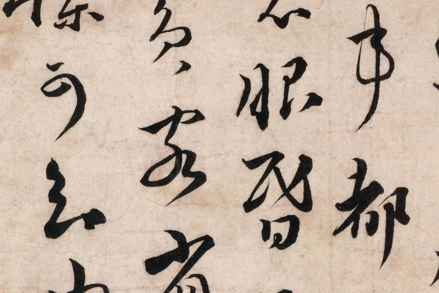 蔡襄行书尺牍《谢郎帖》高清大图局部 (5)