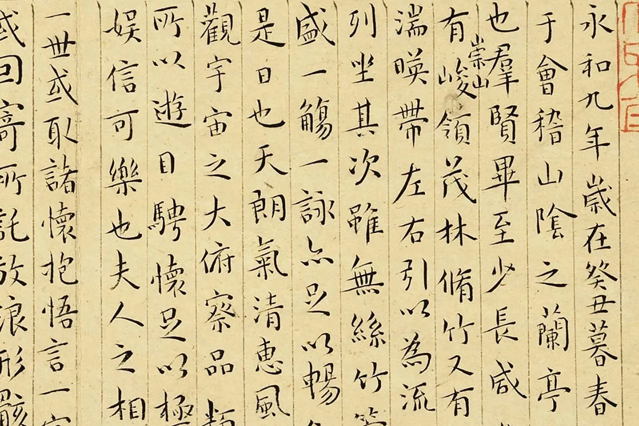 明王宠真行草书册(第10册)局部 (4)