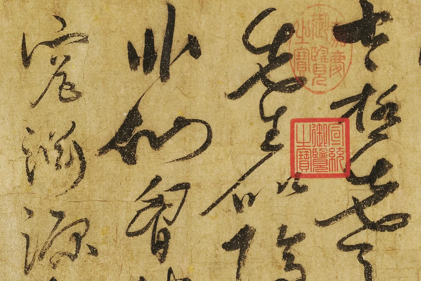 黄庭坚草书《赠云庵道人歌》局部 (4)