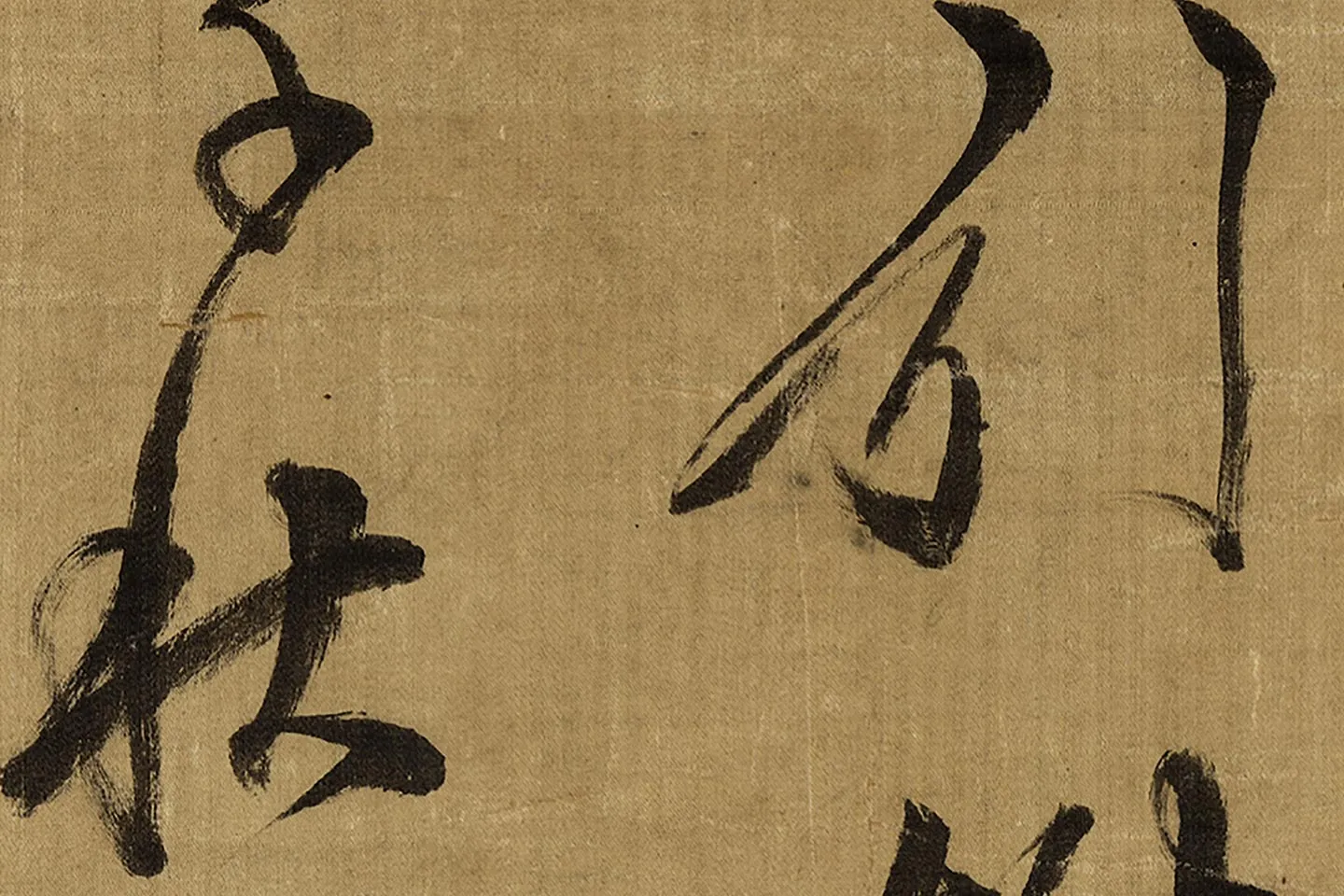 陈继儒行书《自书诗帖》局部 (8)