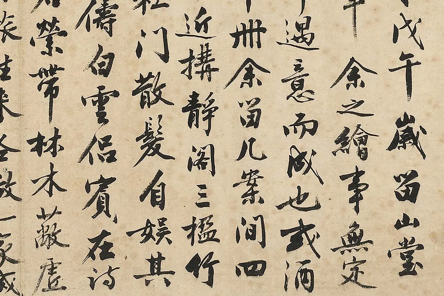 沈周《行书书画跋》局部 (2)