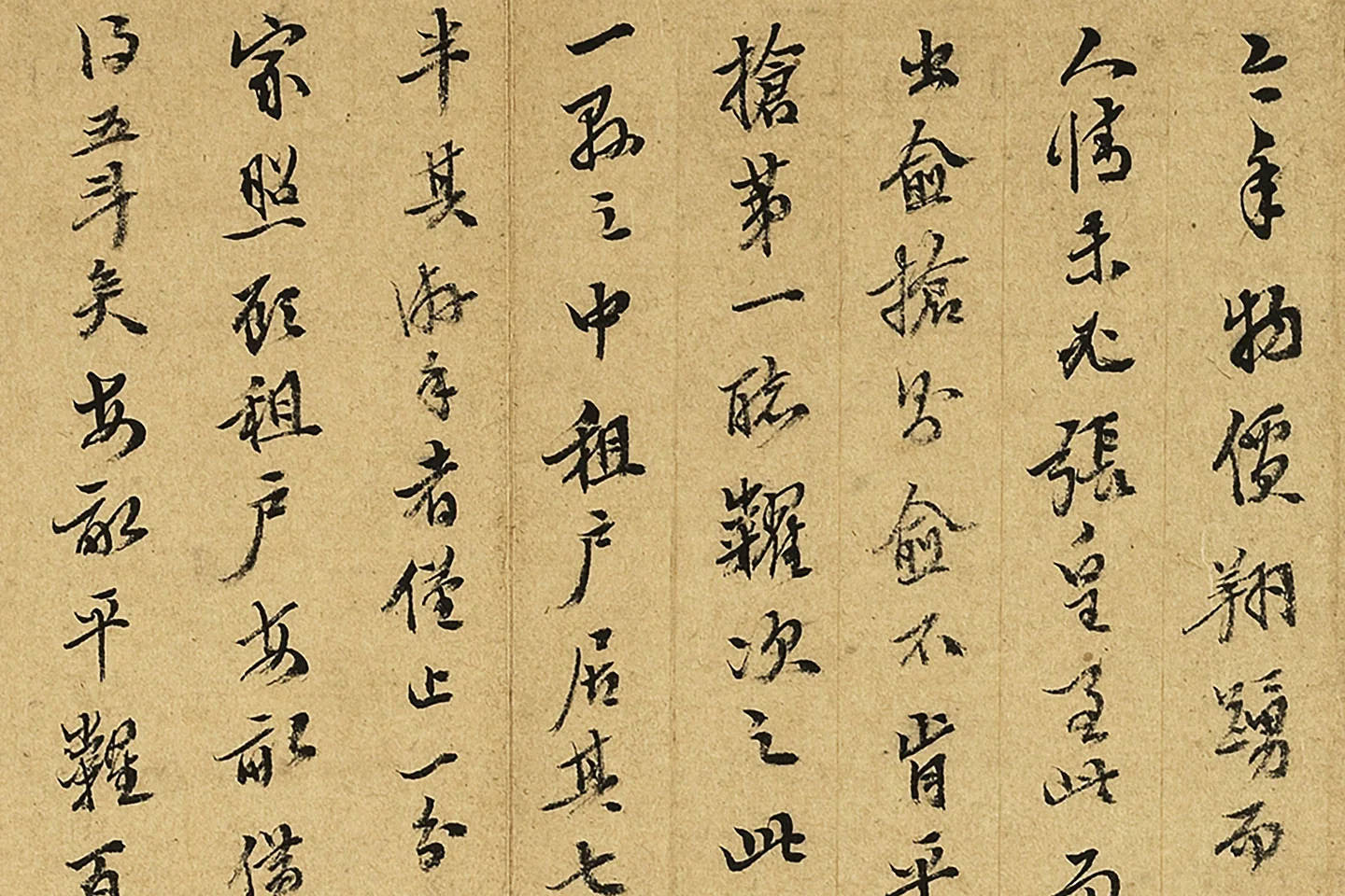 陈继儒草书尺牍局部 (1)