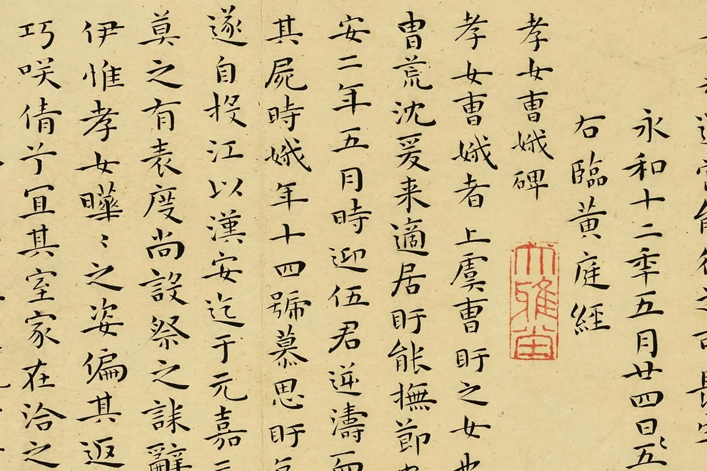 王宠小楷书册页局部 (10)