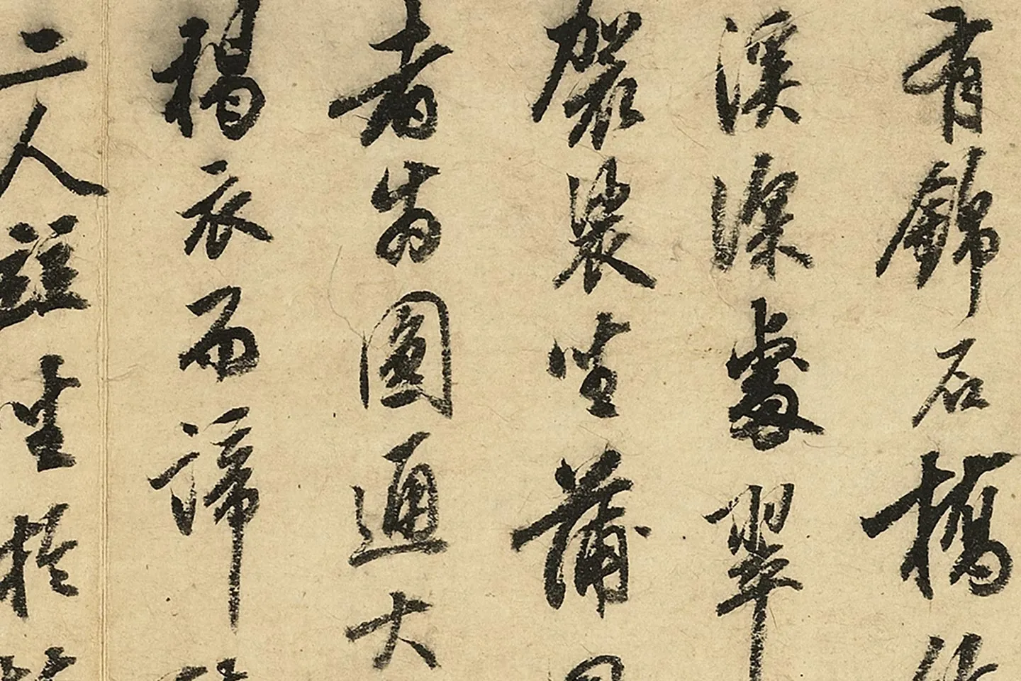 陈继儒行书《西园雅集图记》局部 (4)