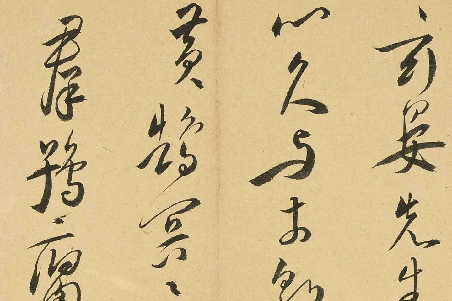 王宠行书书诗局部 (6)