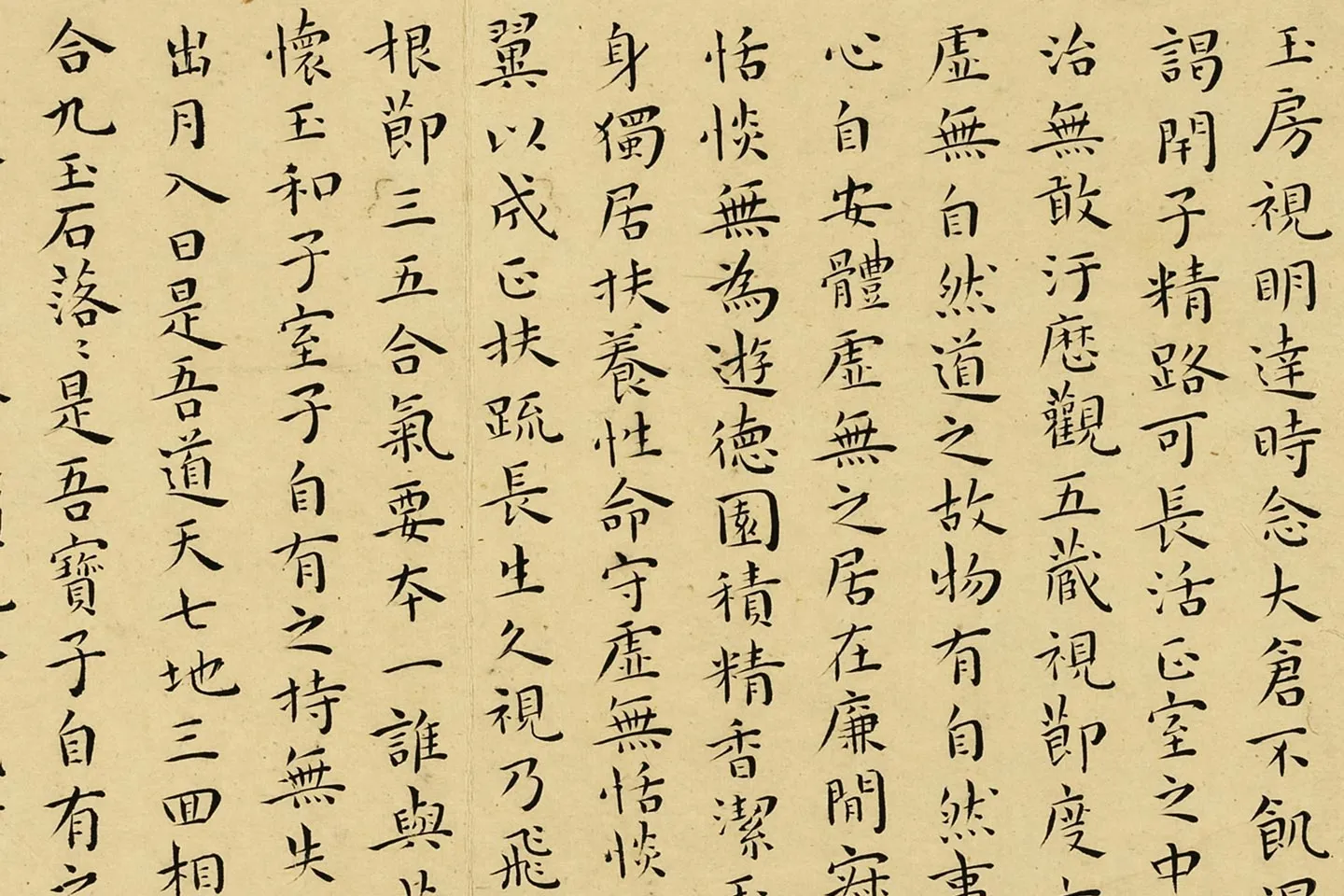 王宠小楷书册页局部 (7)