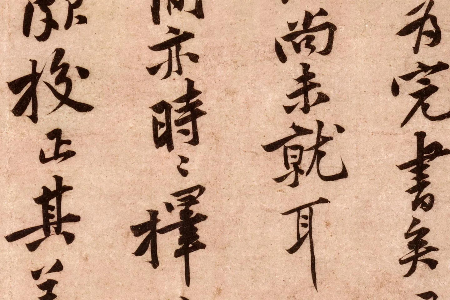 黄庭坚行书《云夫帖》高清大图局部 (4)