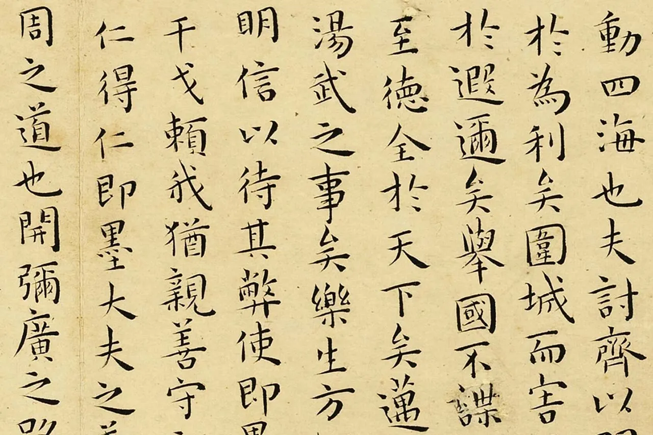 明王宠真行草书册(第10册)局部 (2)