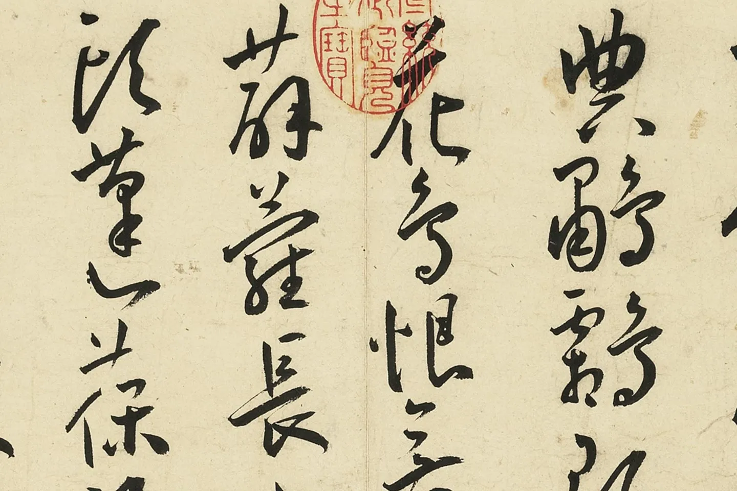 王宠草书《书杂诗册》局部 (2)