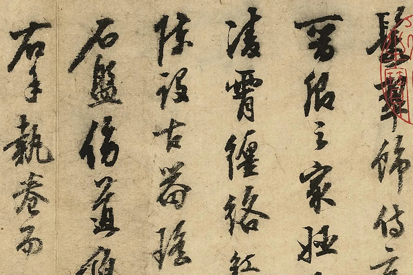 陈继儒行书《西园雅集图记》局部 (2)