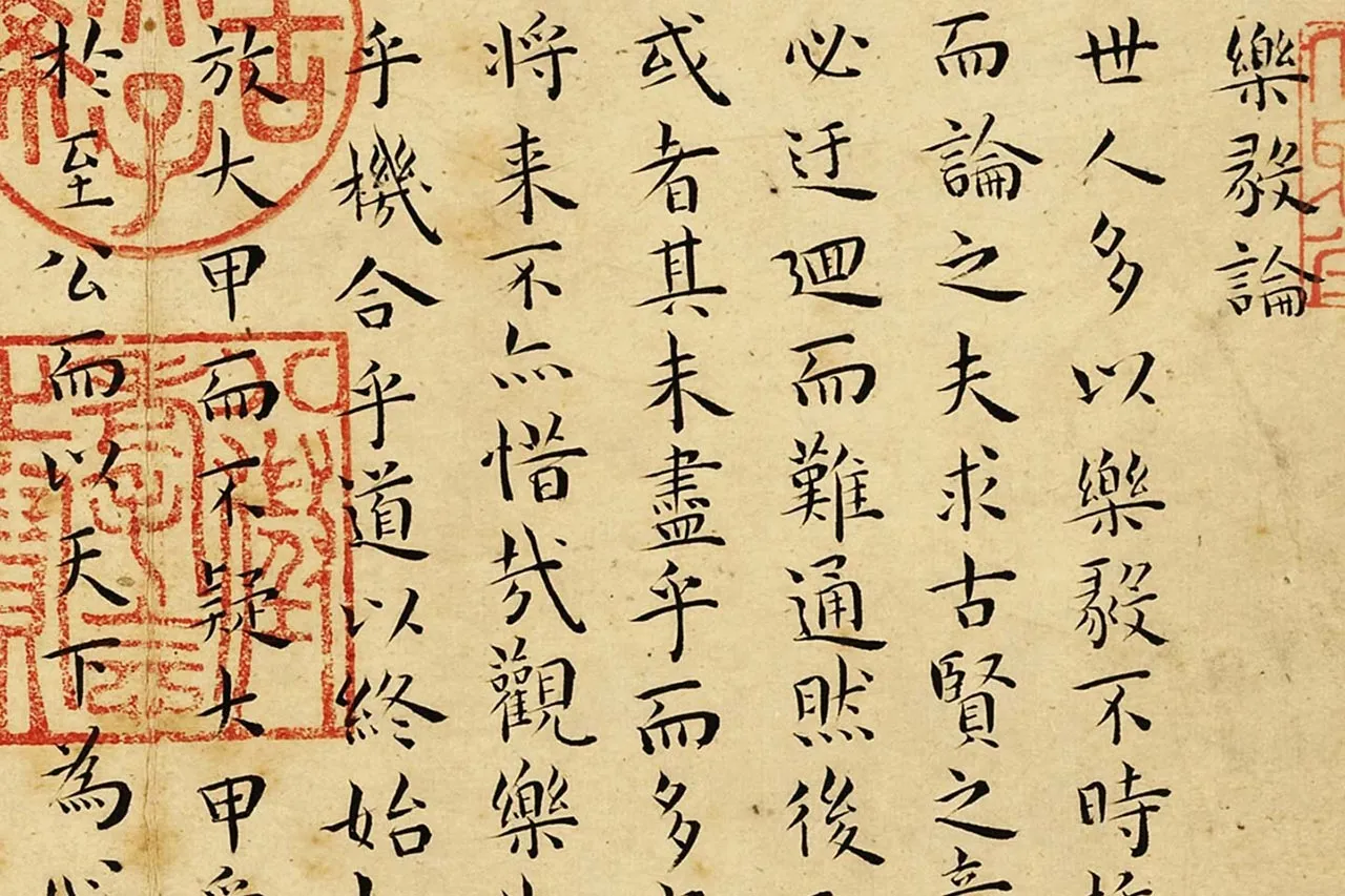 明王宠真行草书册(第10册)局部 (1)