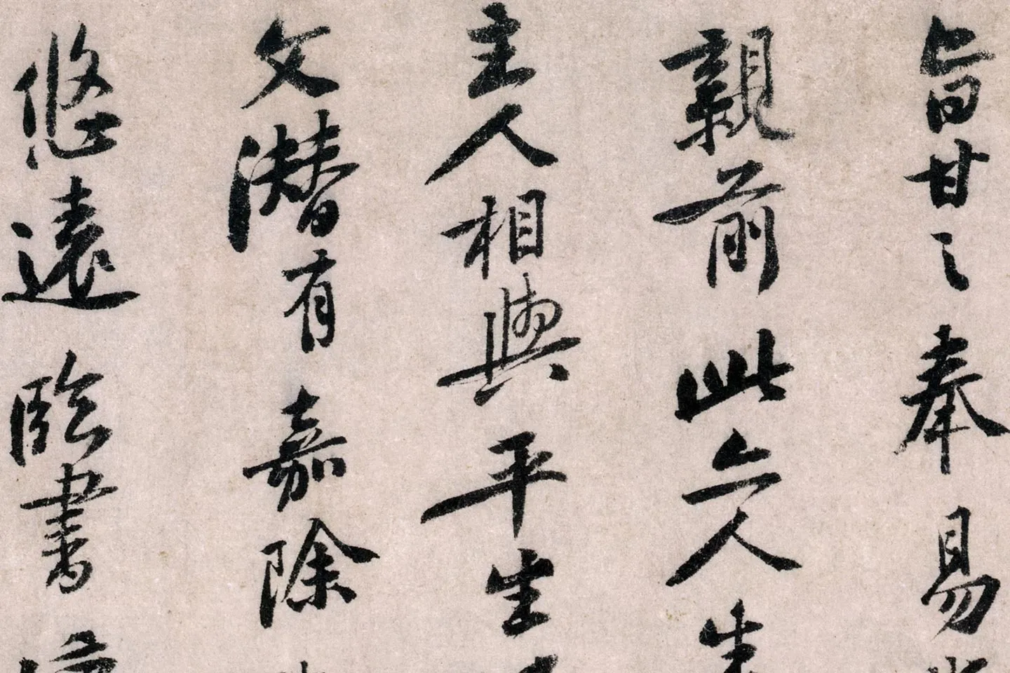 黄庭坚行书《致无咎通判学士尺牍》局部 (4)