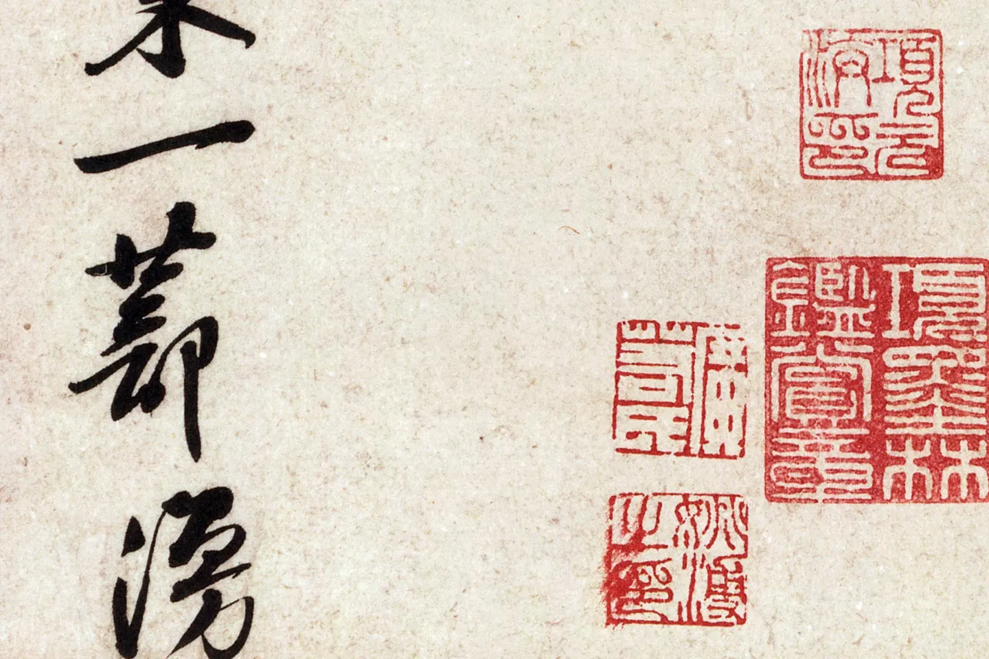 黄庭坚行书尺牍《糟姜银杏帖》局部 (3)