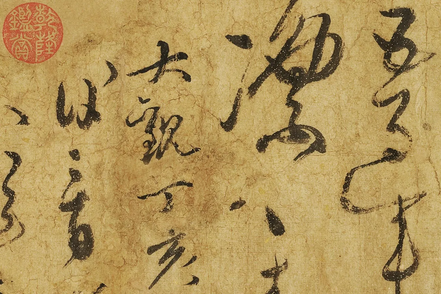 黄庭坚草书《赠云庵道人歌》局部 (6)