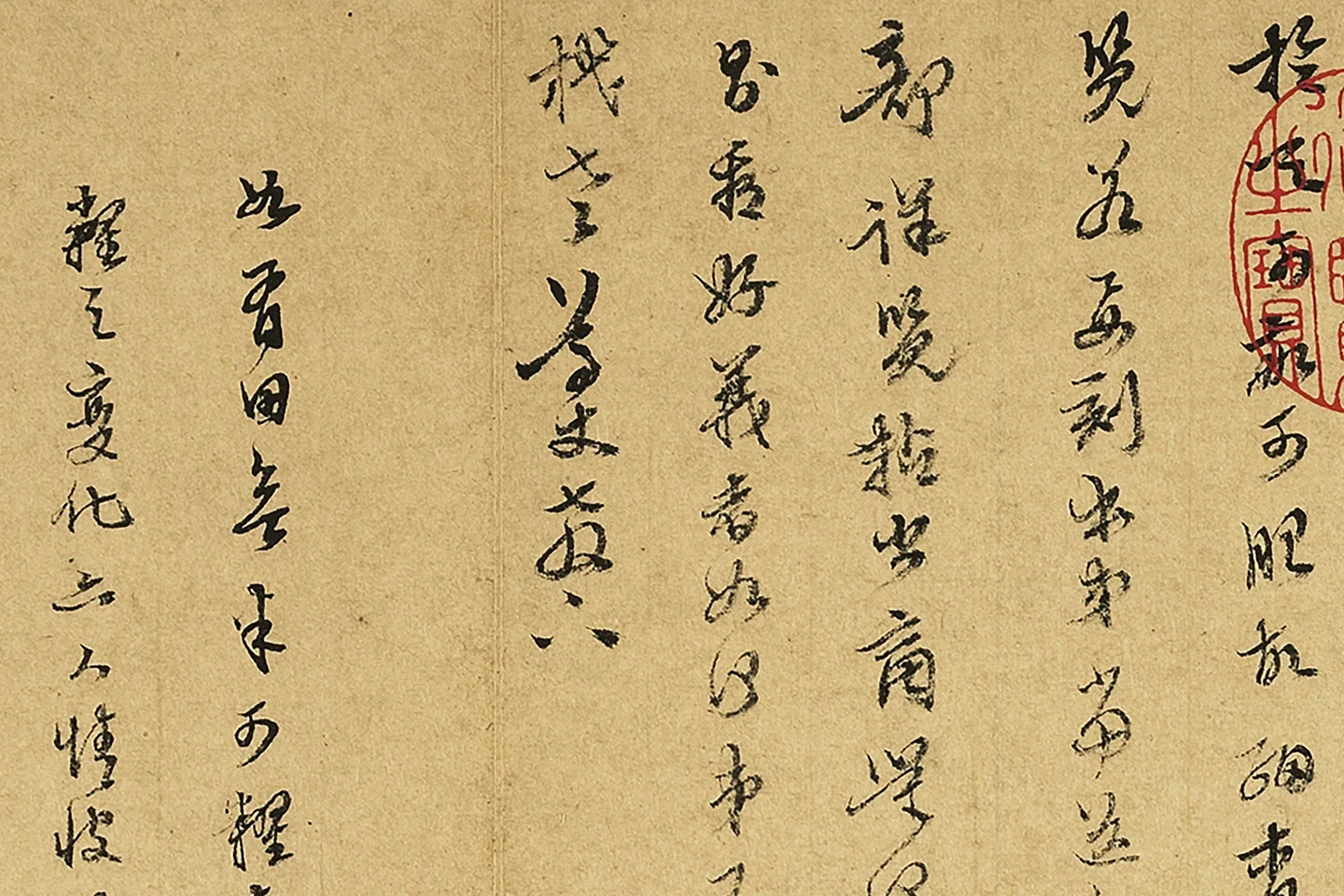 陈继儒草书尺牍局部 (4)