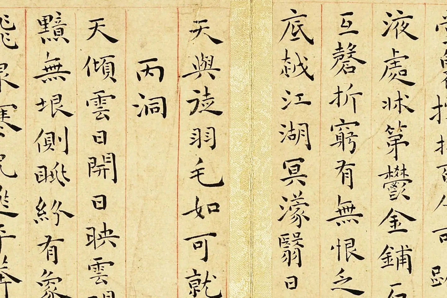 王宠小楷书《游包山诗册》局部 (3)