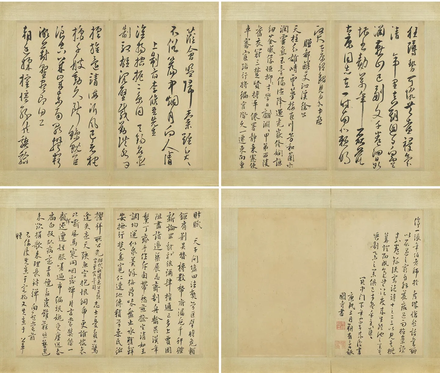 明来复草书墨迹册_05