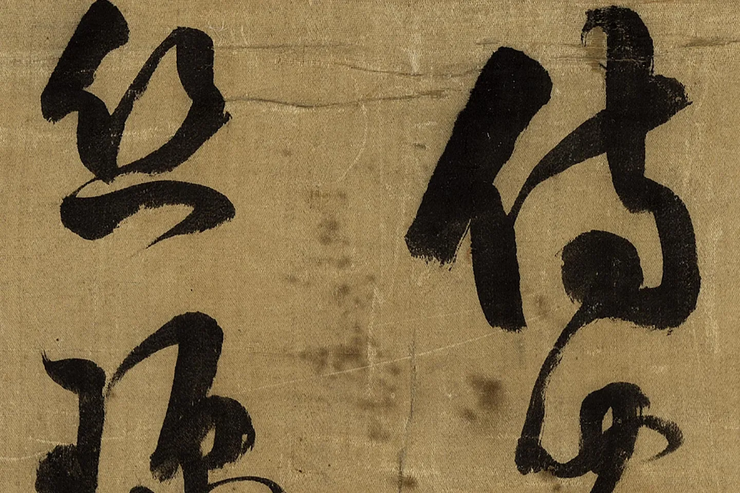 陈继儒行书《自书诗帖》局部 (7)