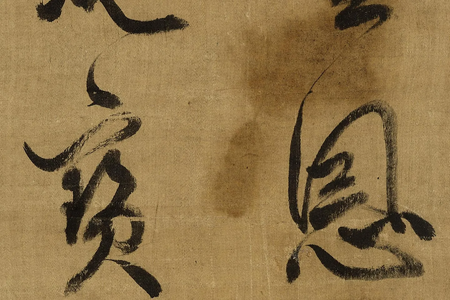 陈继儒行书《自书诗帖》局部 (3)