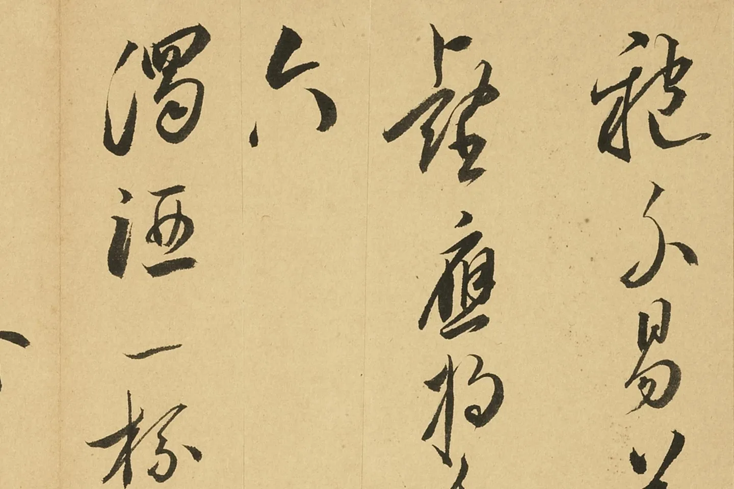 王宠行书书诗局部 (4)