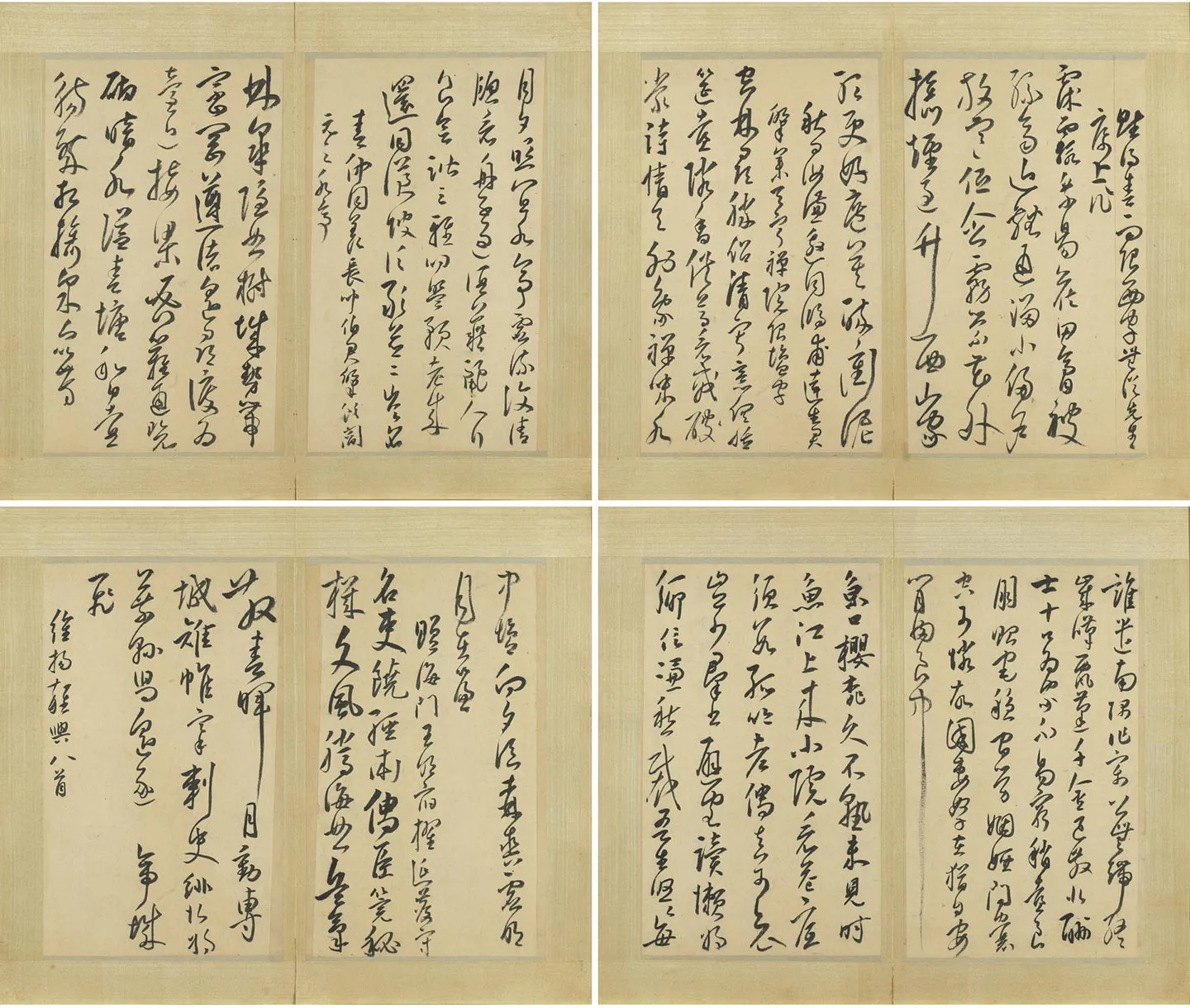 明来复草书墨迹册_03