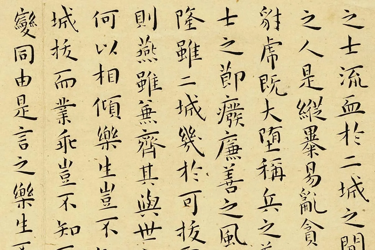 明王宠真行草书册(第10册)局部 (3)