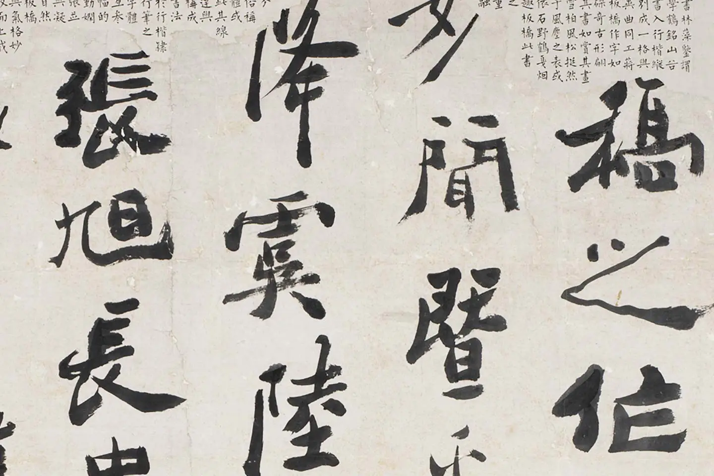 清郑燮六分半书怀素自序中堂局部 (1)