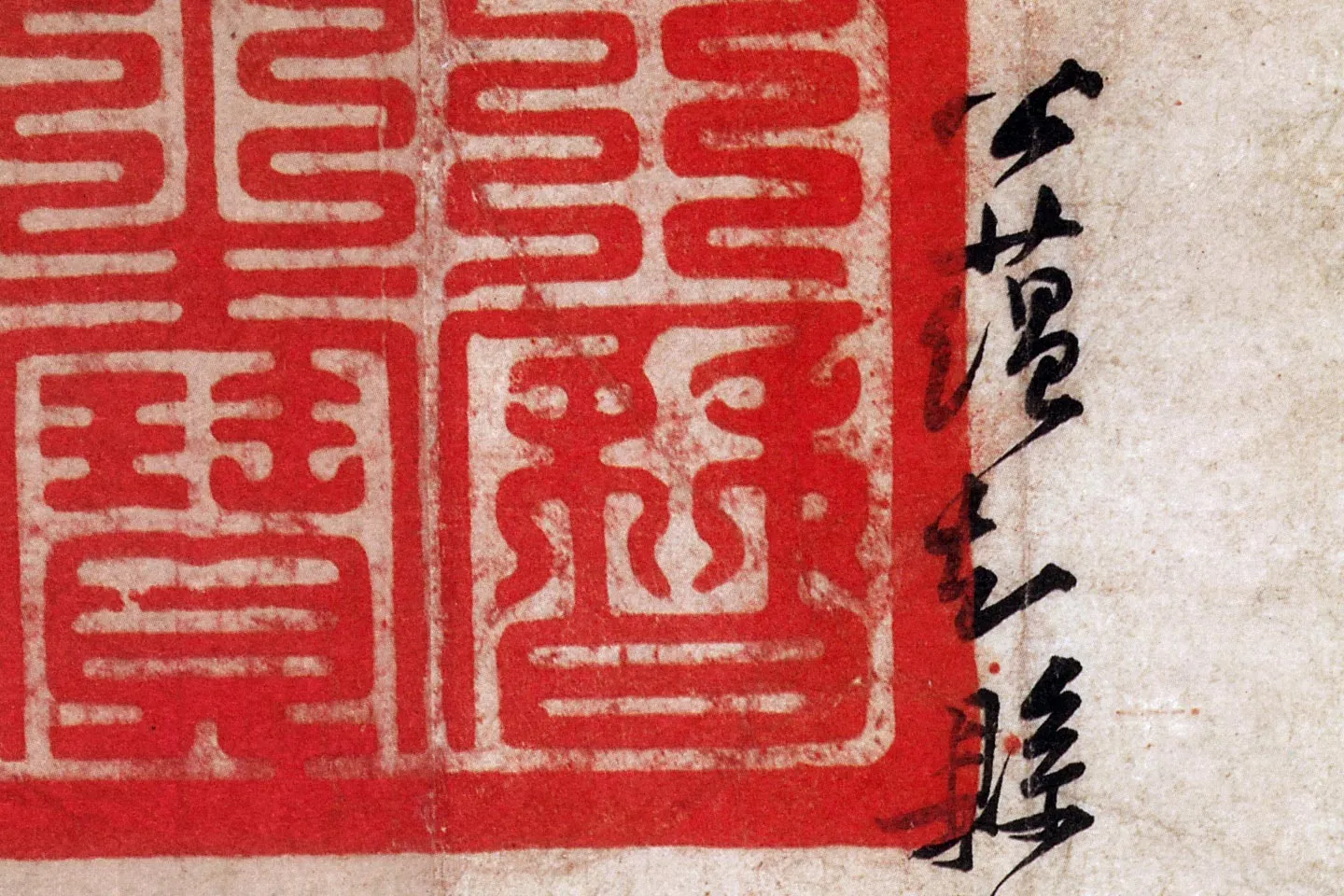 黄庭坚小行书尺牍《荆州帖》局部 (5)