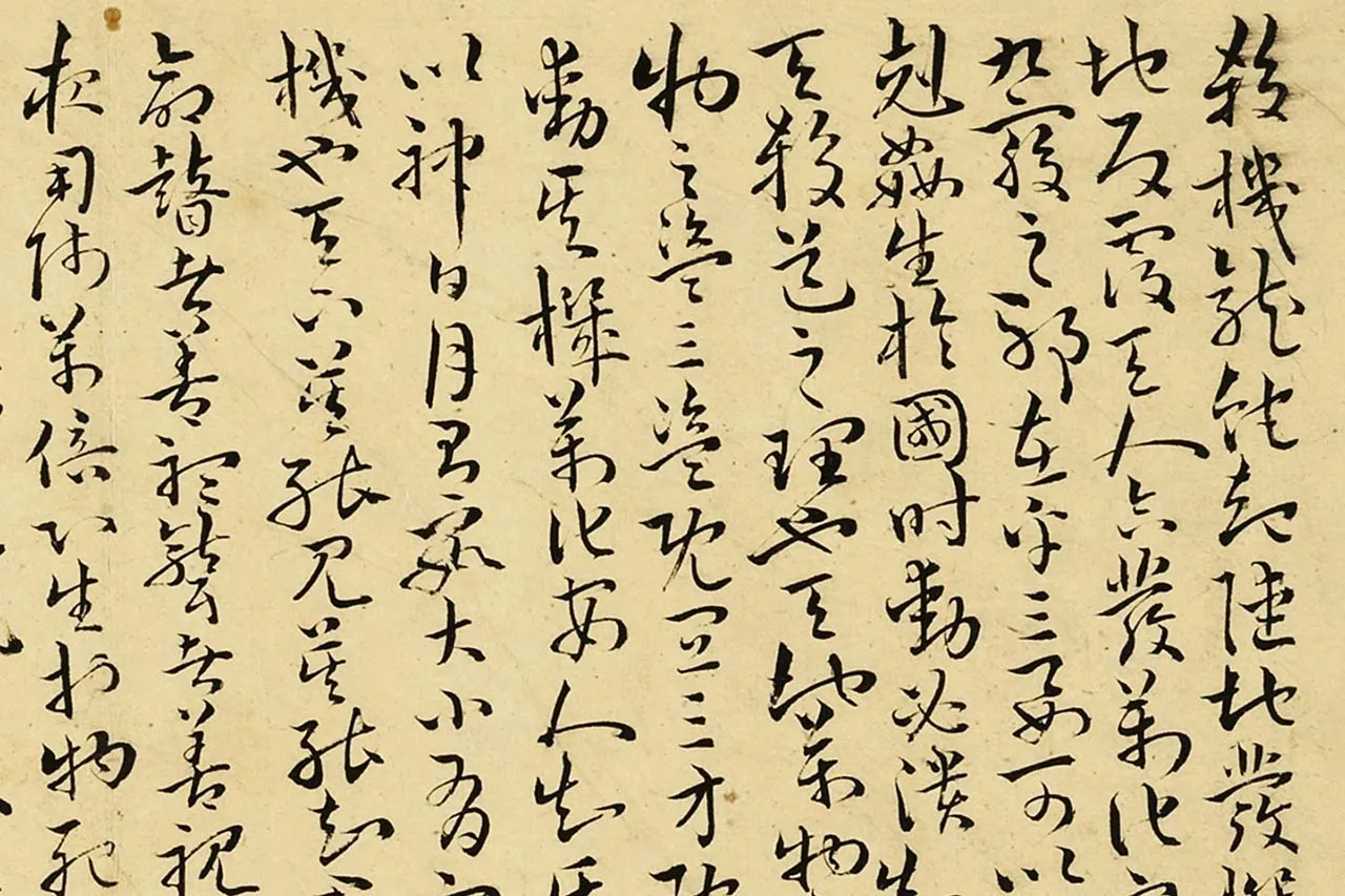 明王宠真行草书册(第10册)局部 (10)