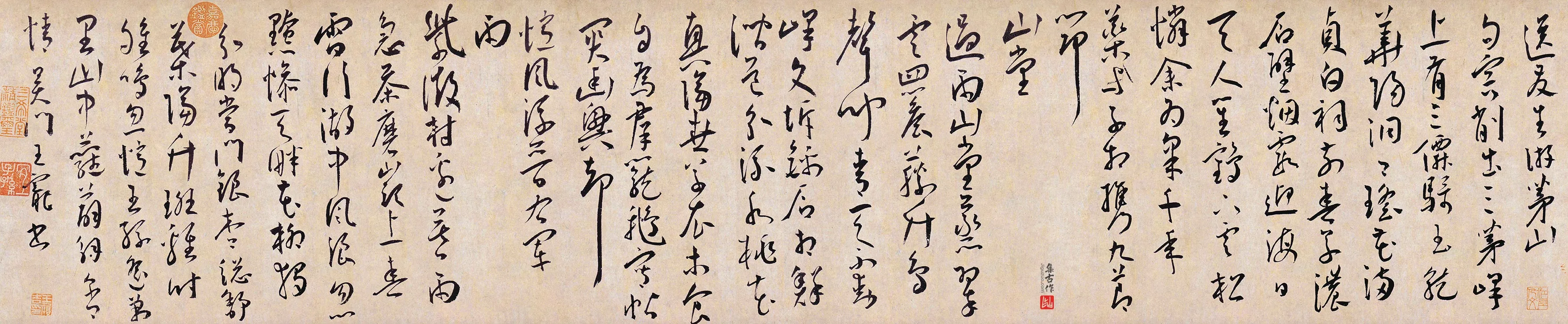 王宠《草书杂诗》