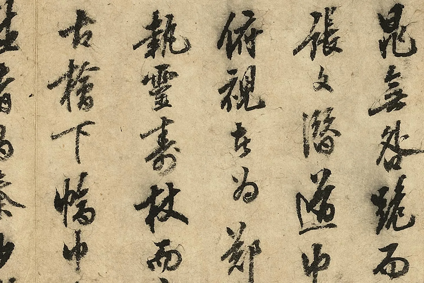 陈继儒行书《西园雅集图记》局部 (3)