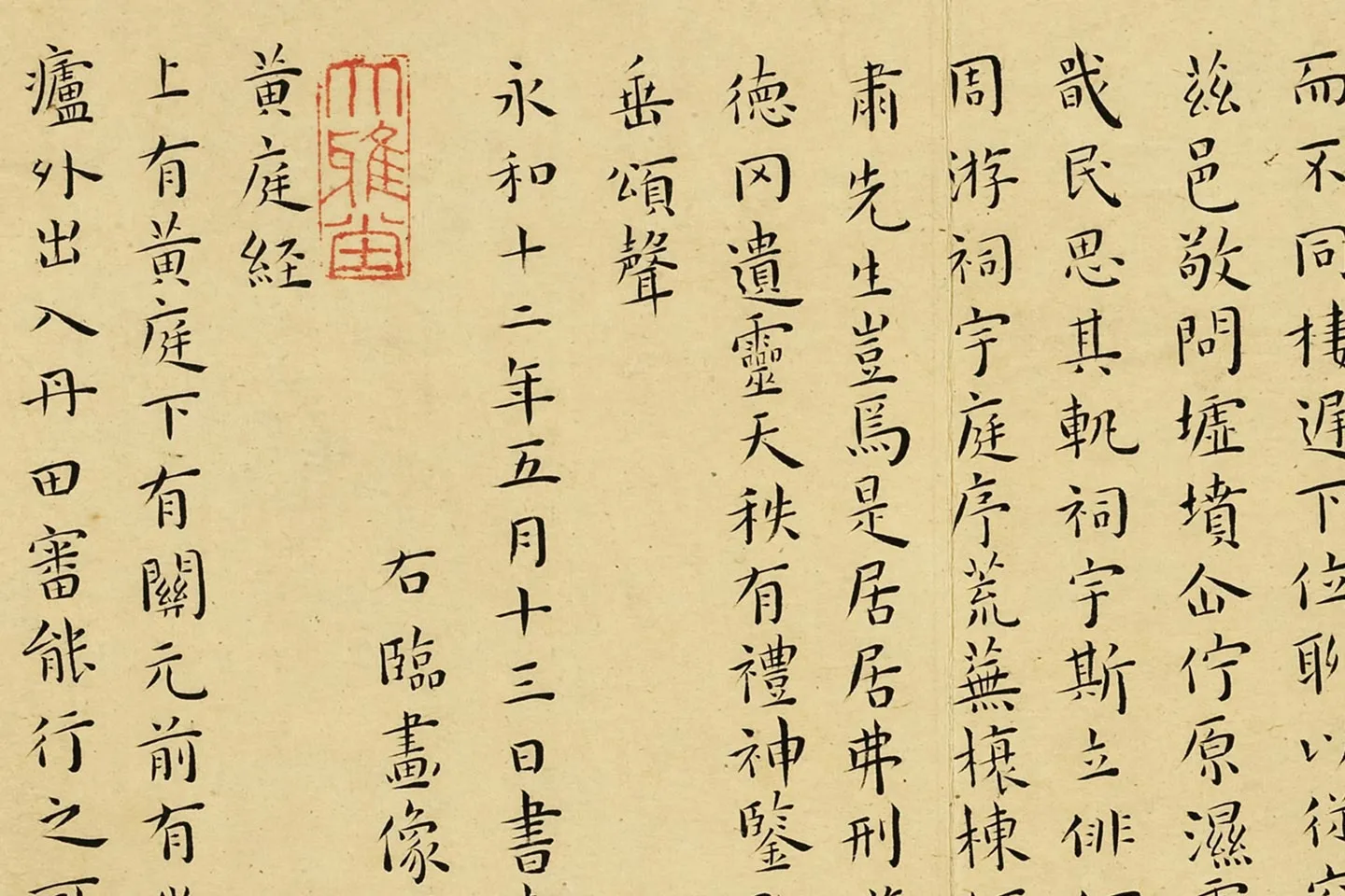 王宠小楷书册页局部 (5)