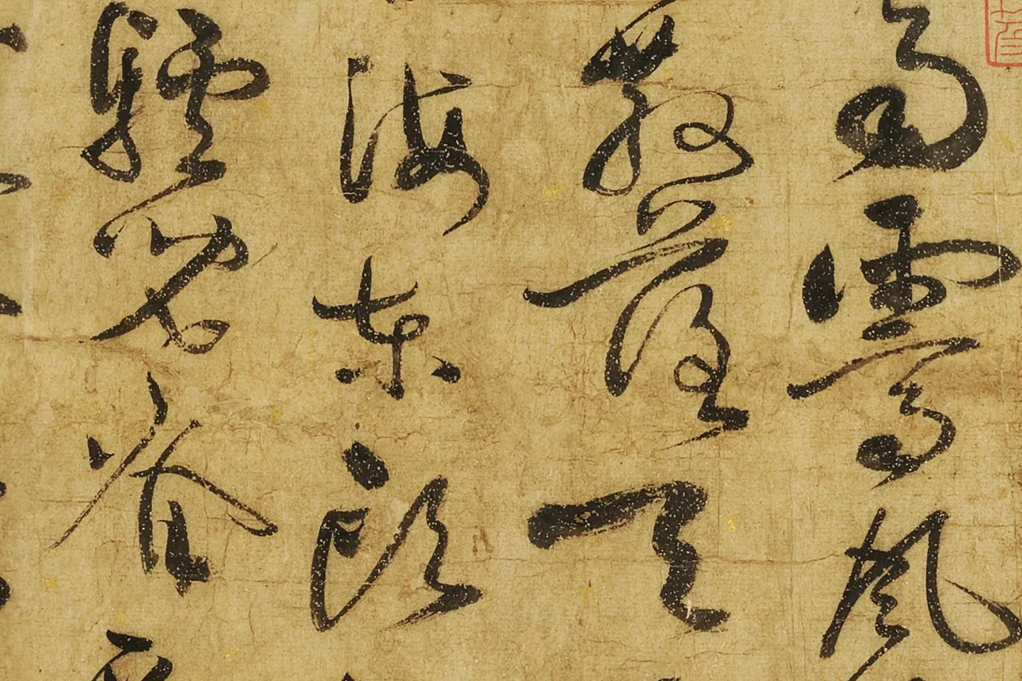 黄庭坚草书《赠云庵道人歌》局部 (2)