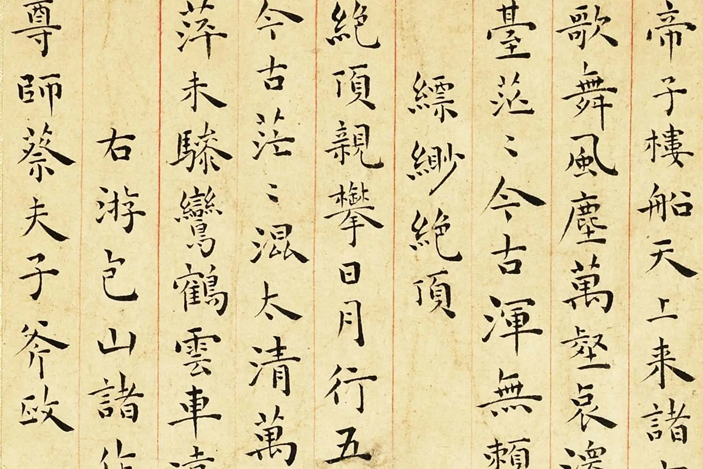 王宠小楷书《游包山诗册》局部 (6)