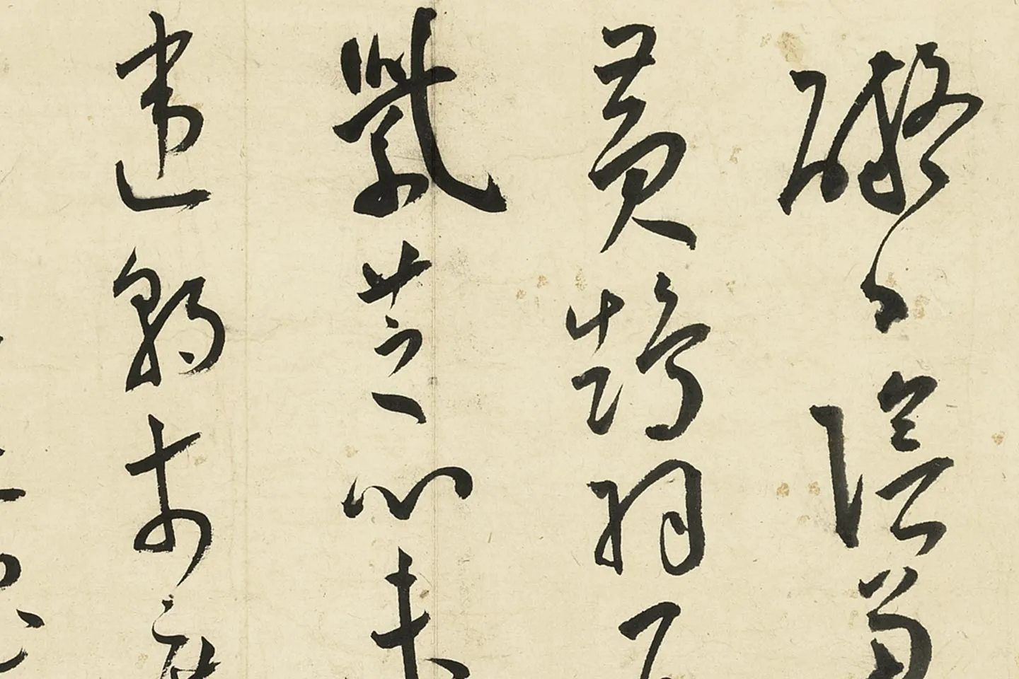 王宠草书《书杂诗册》局部 (4)