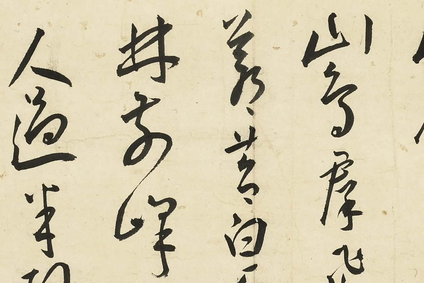 王宠草书《书杂诗册》局部 (3)