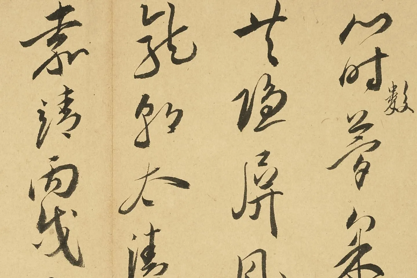 王宠行书书诗局部 (7)