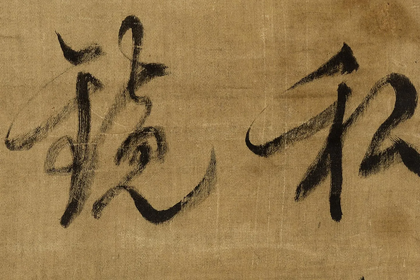 陈继儒行书《自书诗帖》局部 (4)