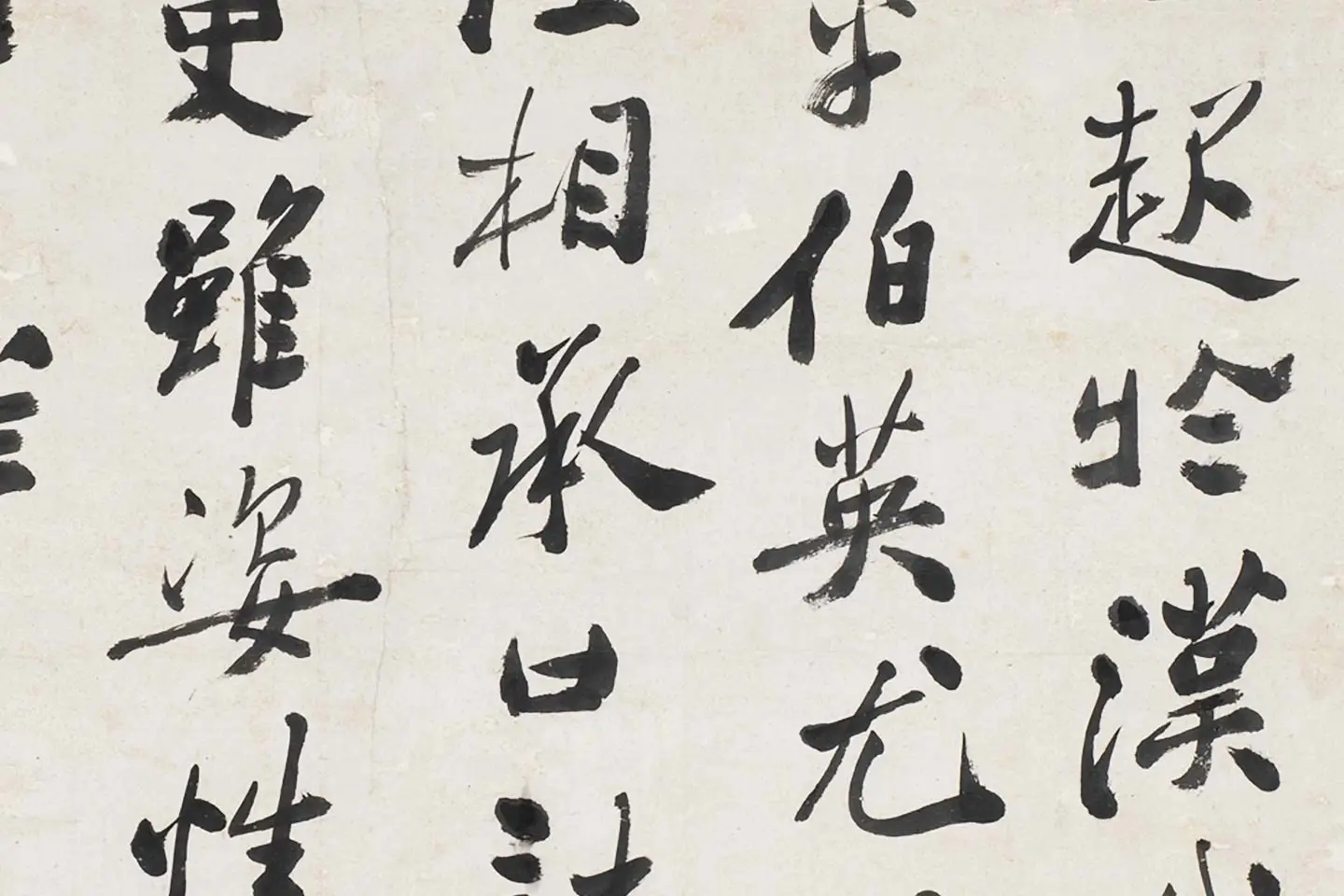 清郑燮六分半书怀素自序中堂局部 (2)