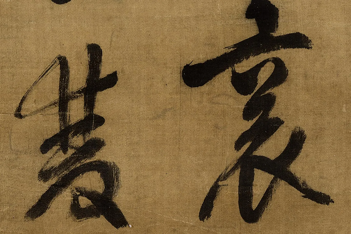 陈继儒行书《自书诗帖》局部 (13)