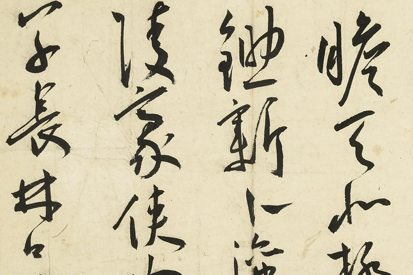 王宠草书《书杂诗册》局部 (6)