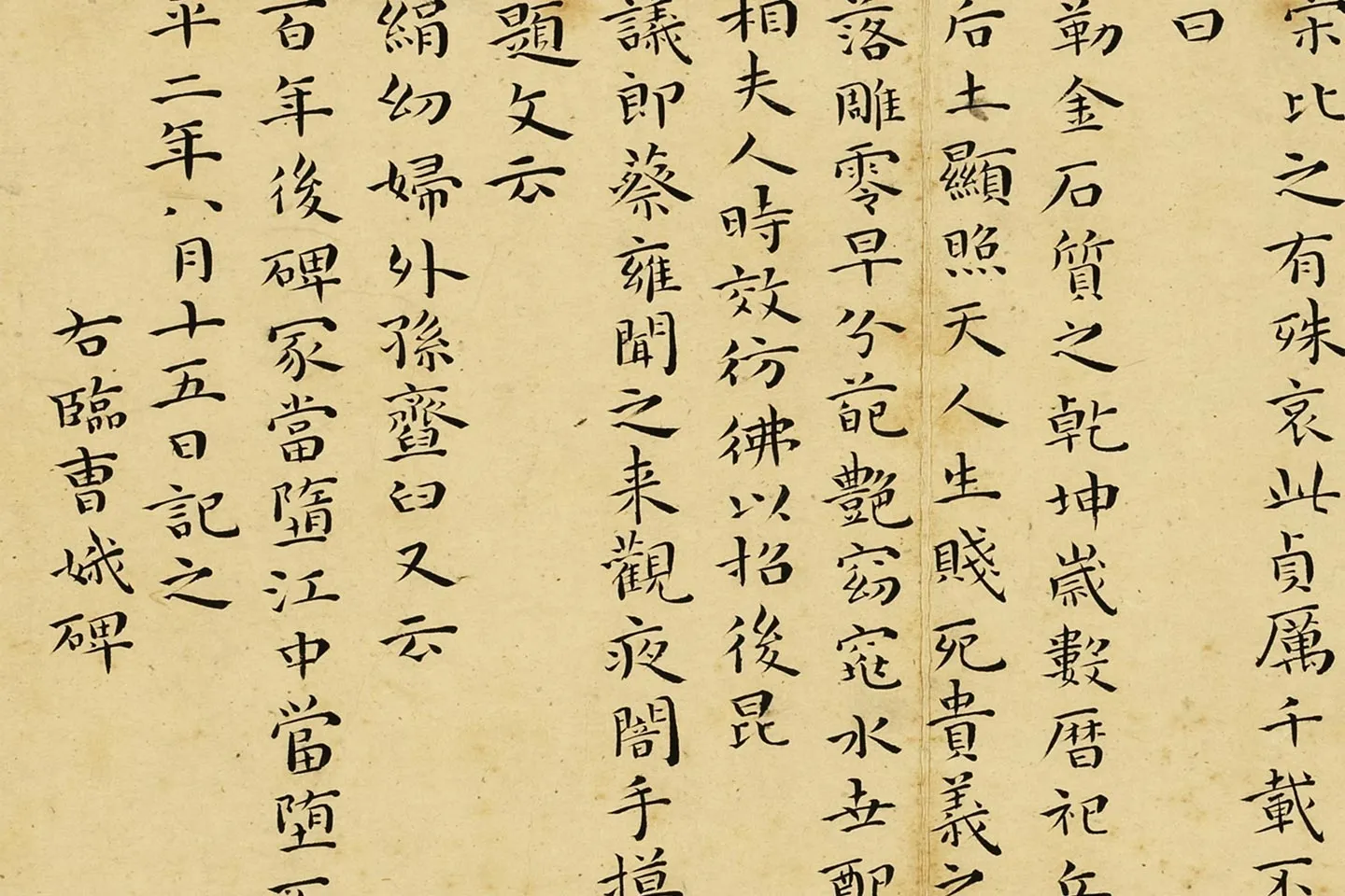 王宠小楷书册页局部 (11)