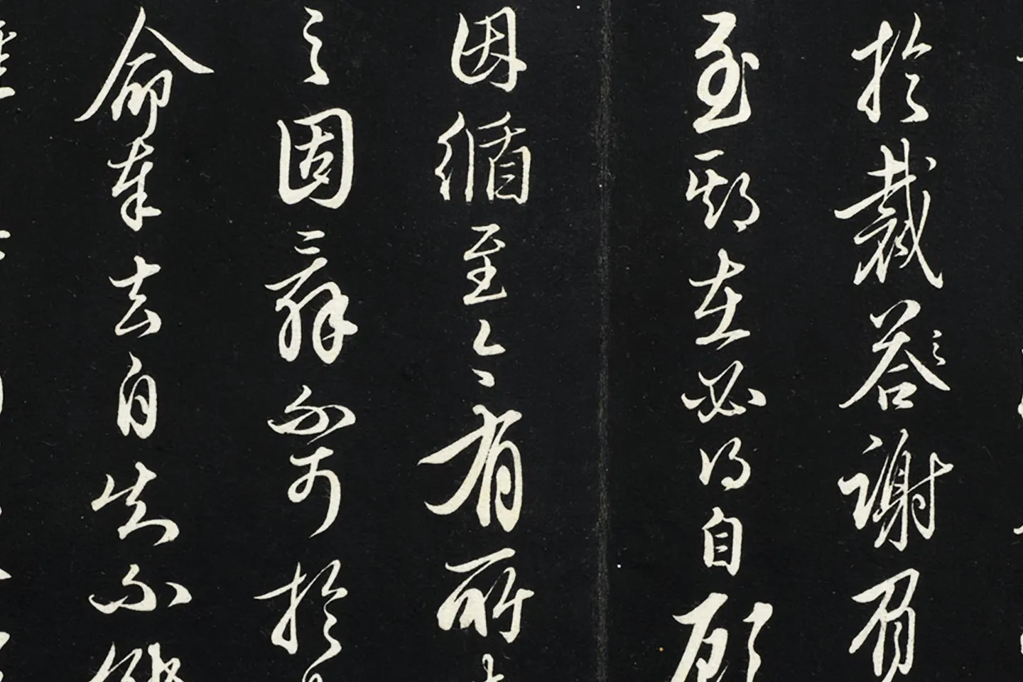 王绂行草书《复叔训书帖》局部 (3)