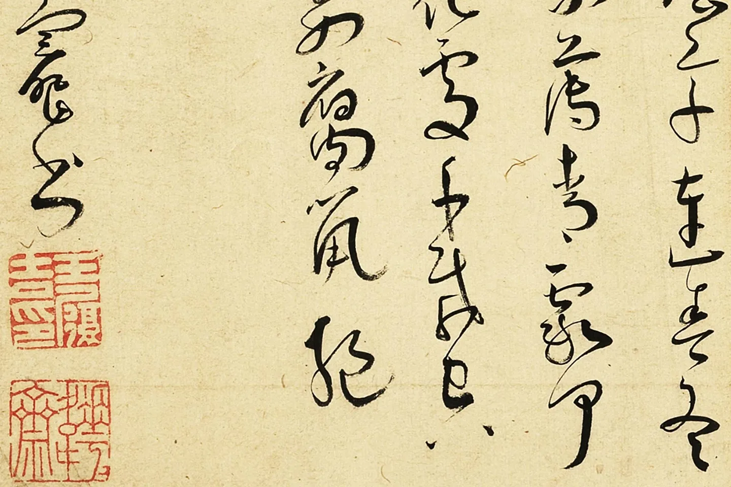 王宠草书书诗页局部-02