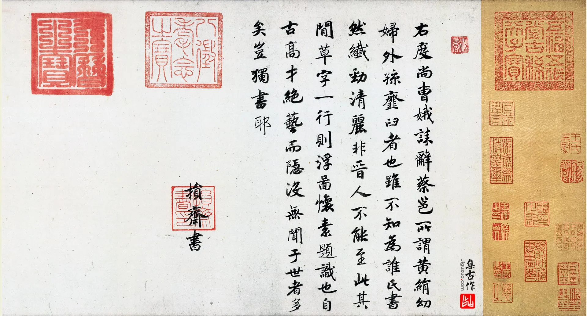 宋高宗赵构行楷书《跋曹娥诔》