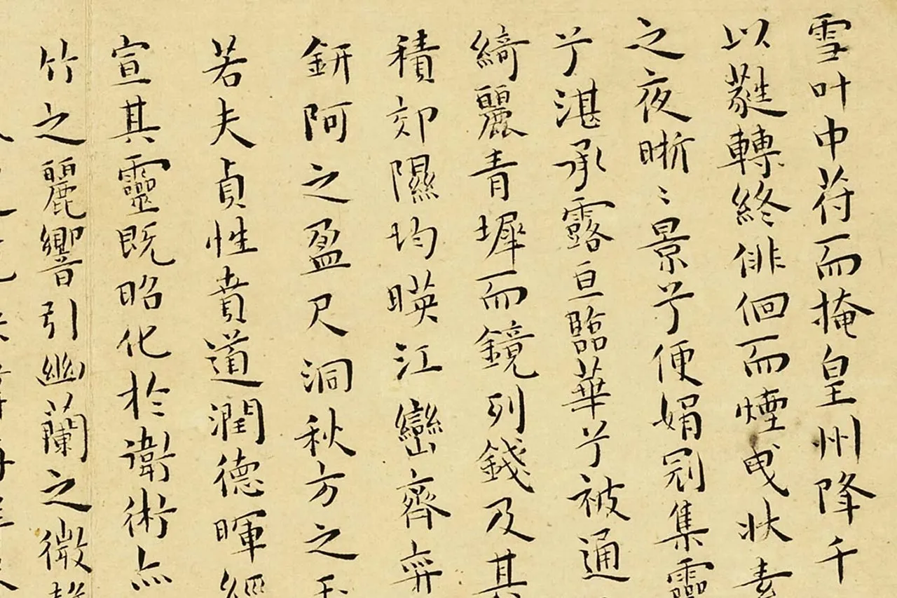 明王宠真行草书册(第10册)局部 (11)