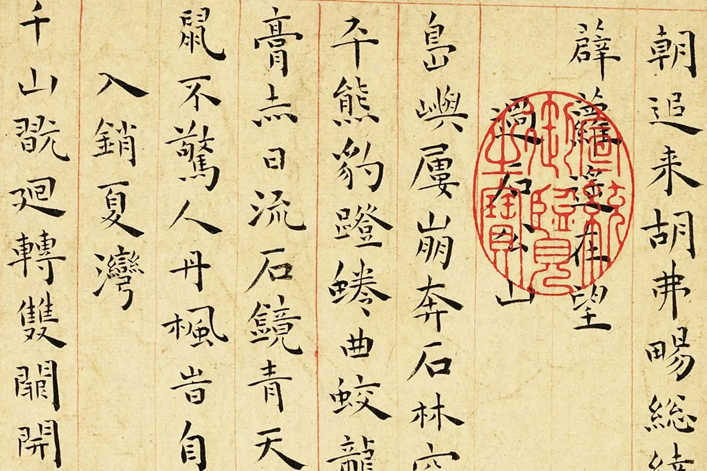 王宠小楷书《游包山诗册》局部 (2)