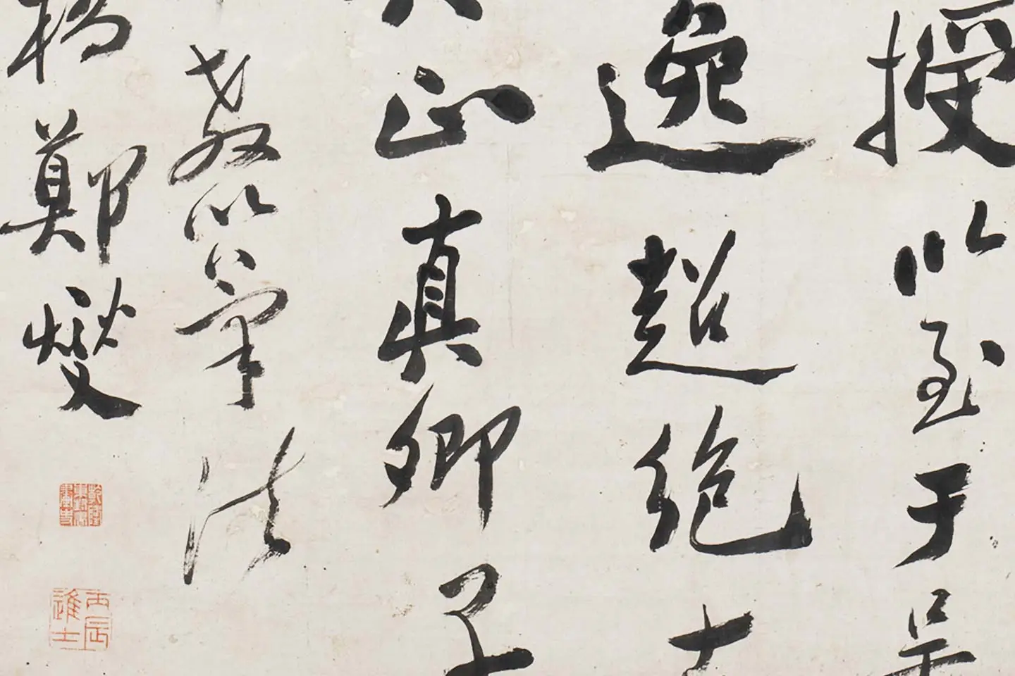 清郑燮六分半书怀素自序中堂局部 (3)