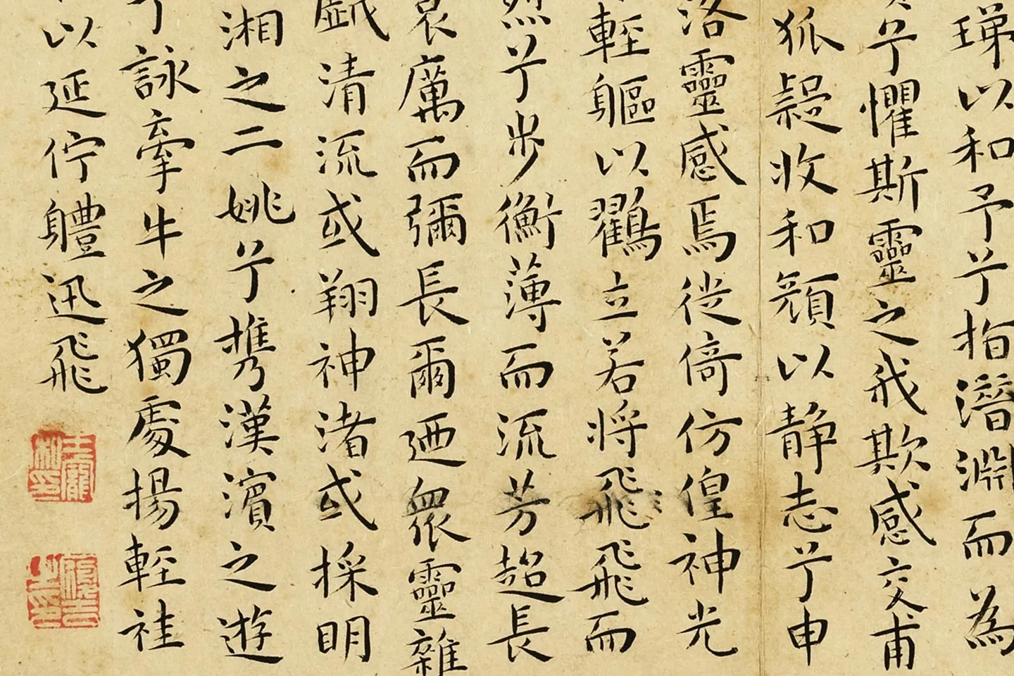 王宠小楷书册页局部 (12)