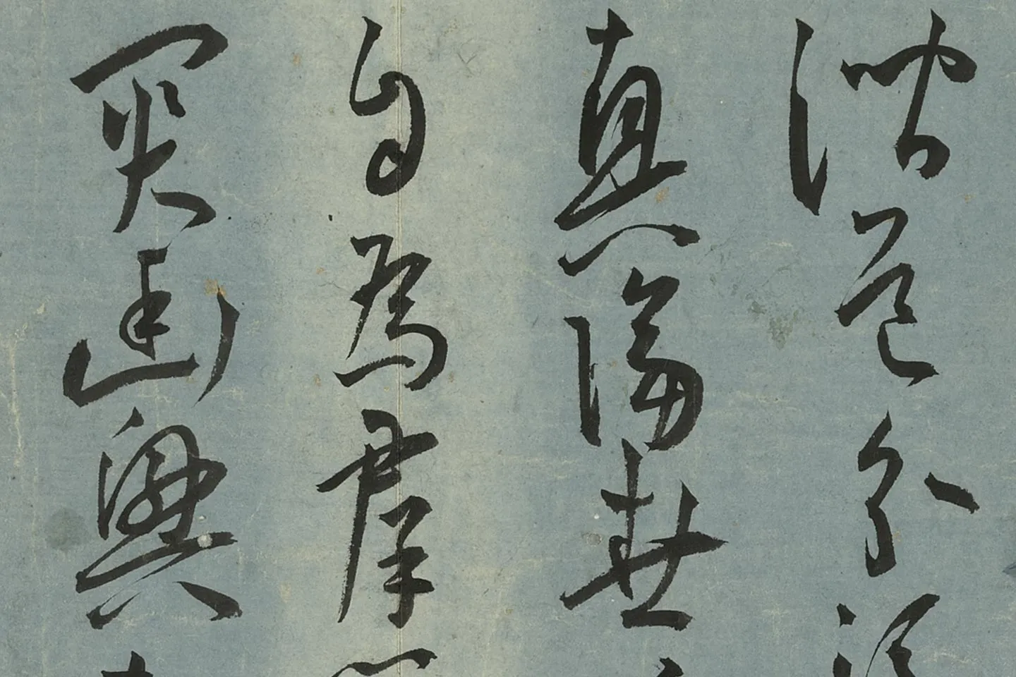 王宠草书《书杂诗册》局部 (10)